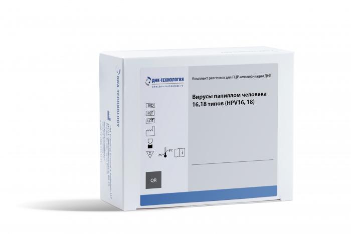 Kit Reagen Kuantifikasi DNA HPV
