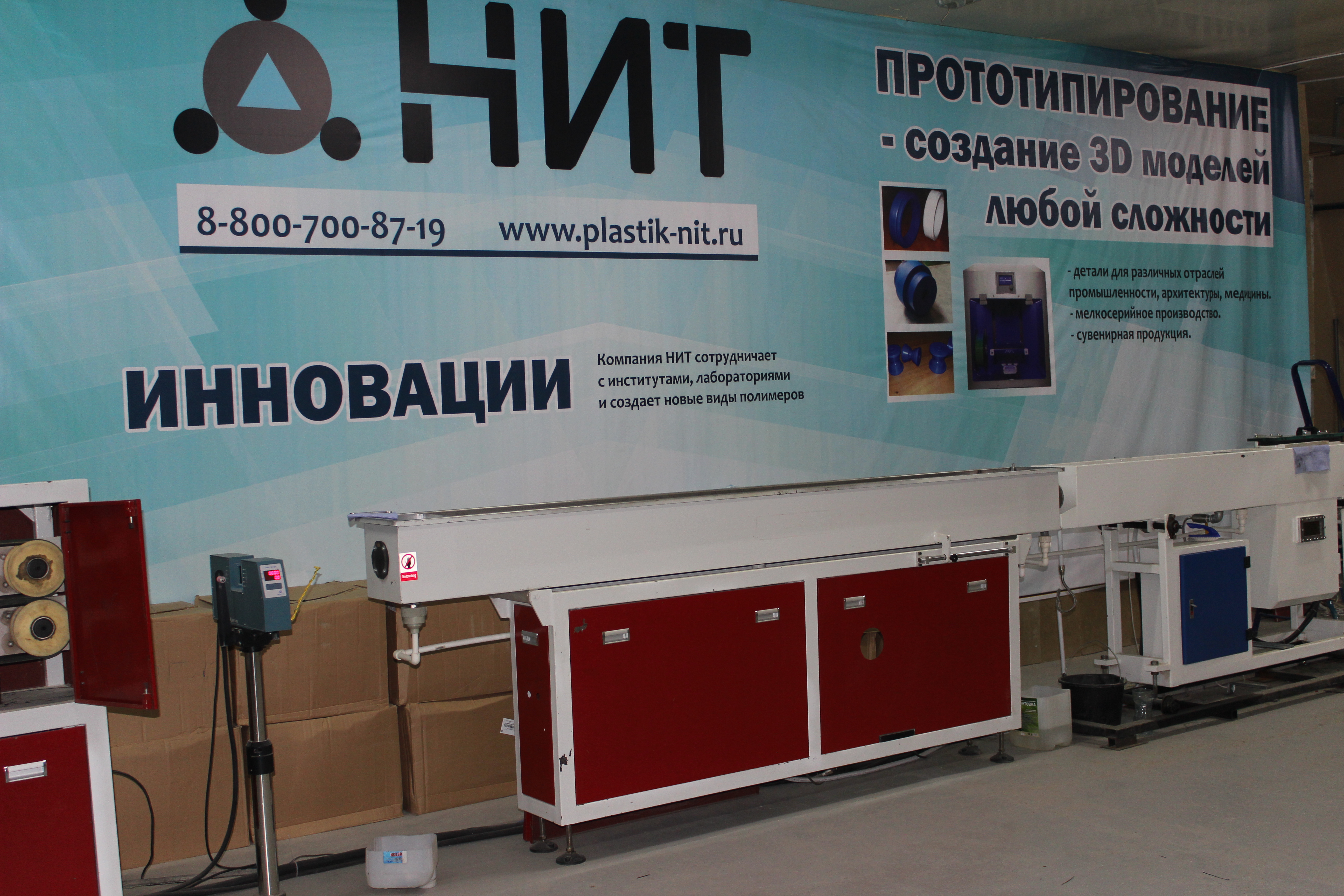 NIT Production Company LLC