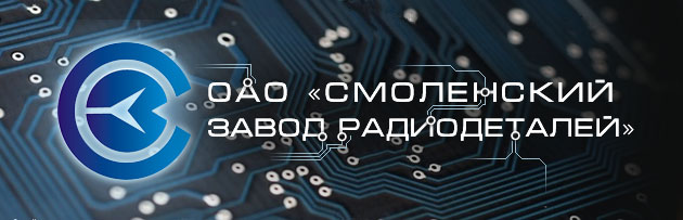  Smolensk Plant of Radio Parts