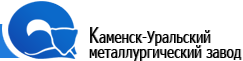 Kamensk Uralsky Metallurgical Works (KUMZ in Russian abbreviation)