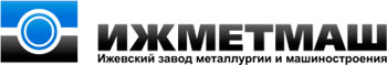 АО «Ижевский завод металлургии и машиностроения» (АО «Ижметмаш»)