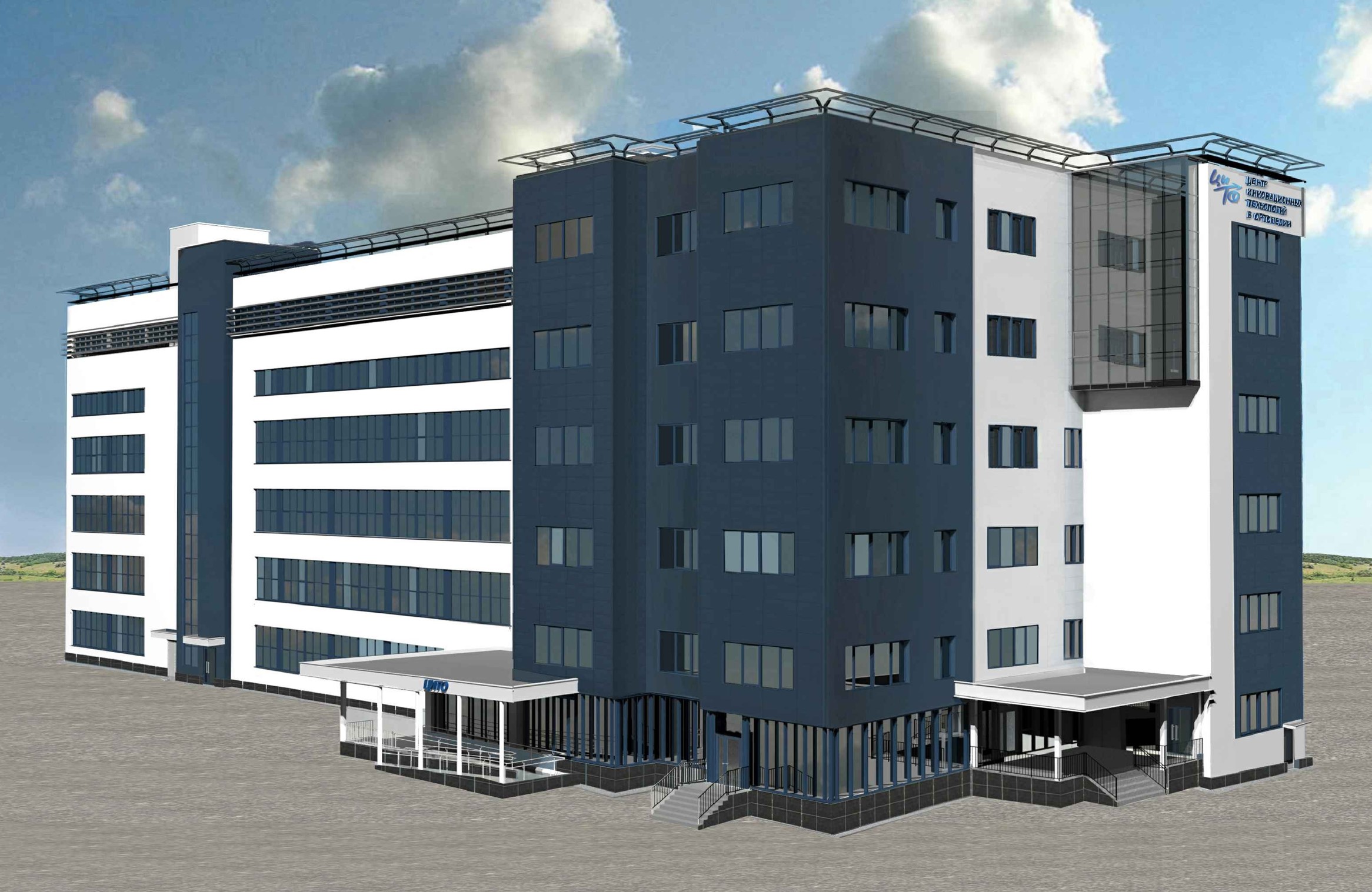 Federal State Unitary Enterprise 'Centre for Innovative Tecngologies and Orthopedics