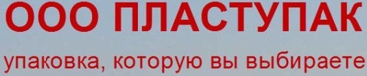 ООО «Пластупак»