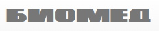 ООО «БИОМЕД»