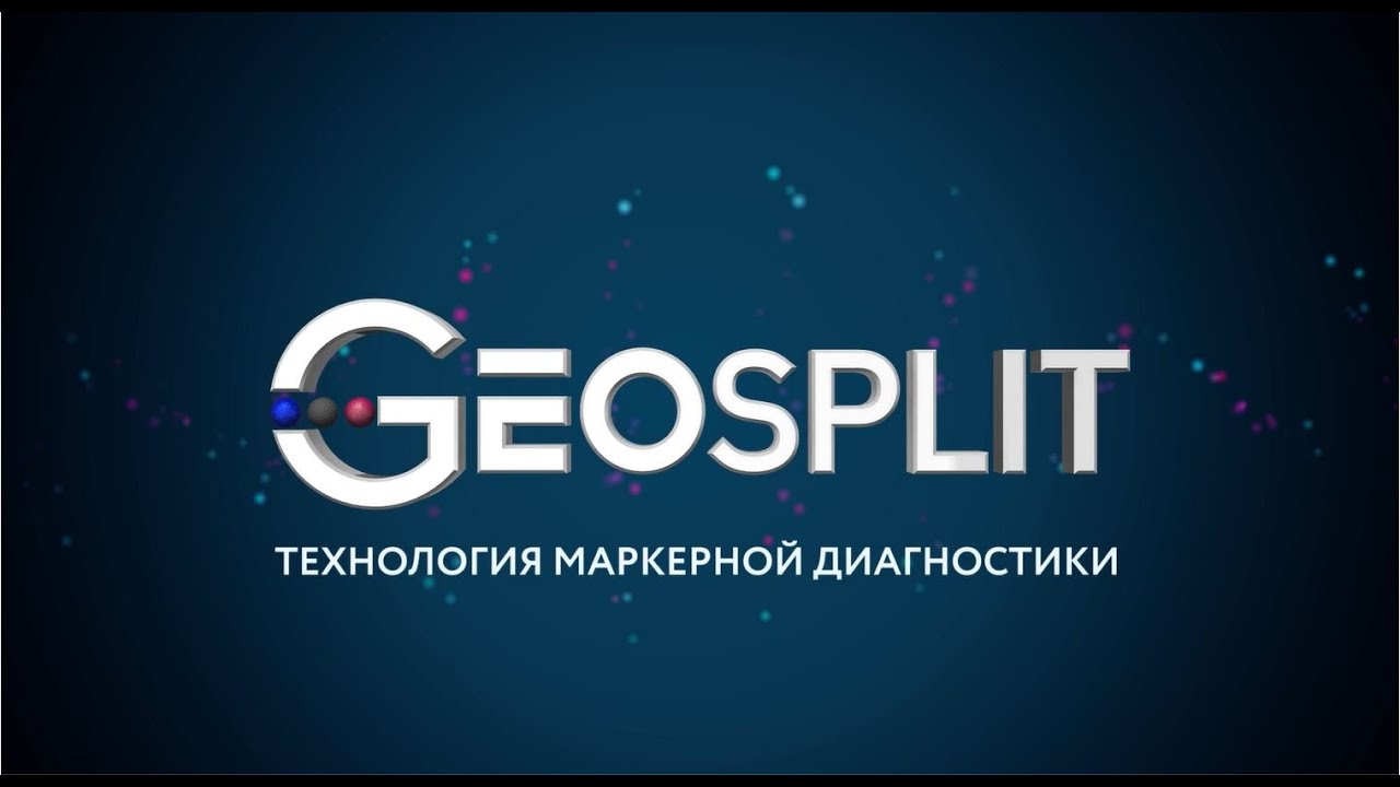 GEOSPLIT之技术
