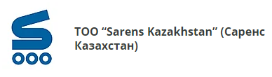ТОО “Sarens Kazakhstan”