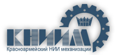 JSC Krasnoarmeysky Research Institute of Mechanization