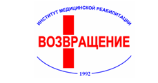 АНО «Институт медицинской реабилитации «Возвращение»