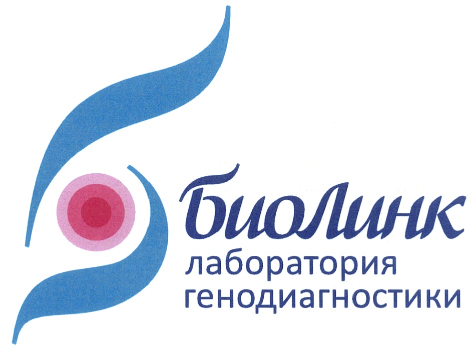 ООО «БиоЛинк»