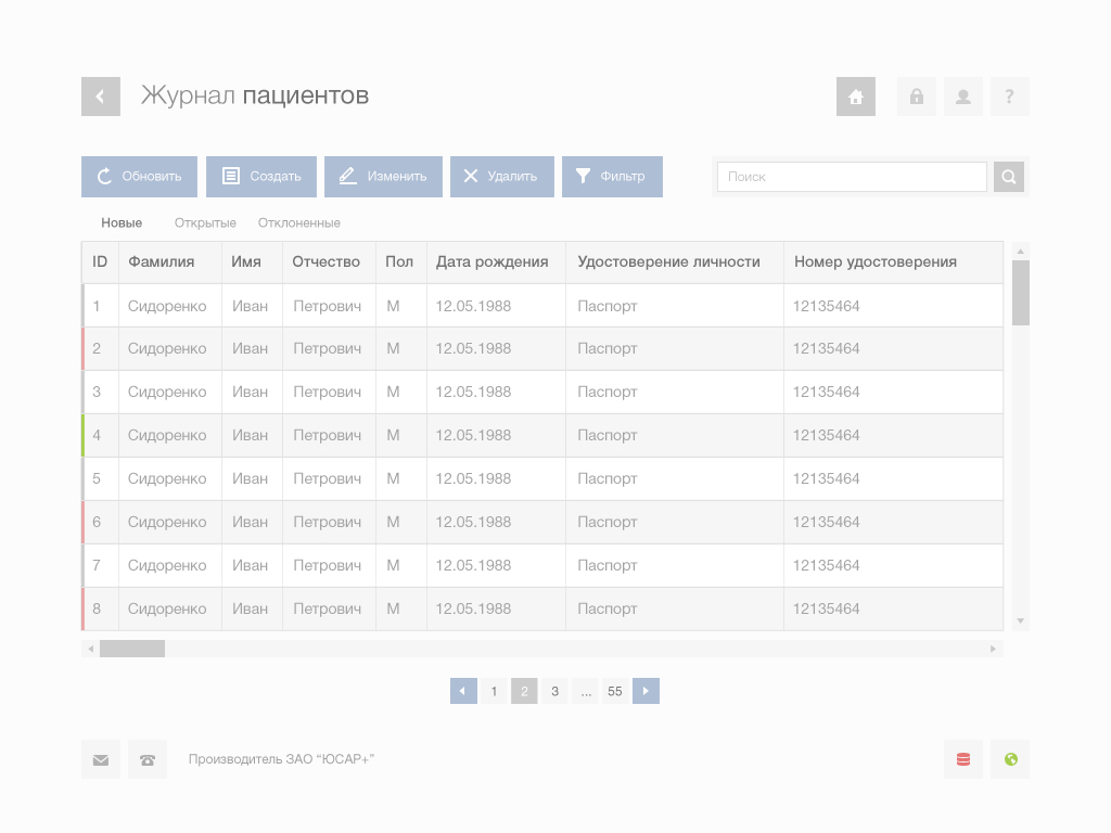 Телемедицина – автоматизированная система удаленных телемедицинских консультаций