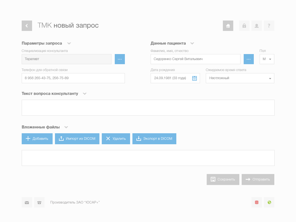 Телемедицина – автоматизированная система удаленных телемедицинских консультаций