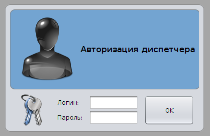 Диспетчерская система TETRA