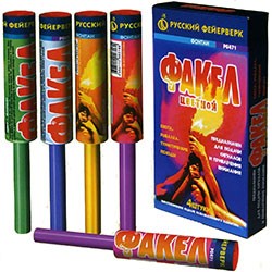 Факел цветного пламени