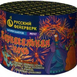 Батарея салютов 