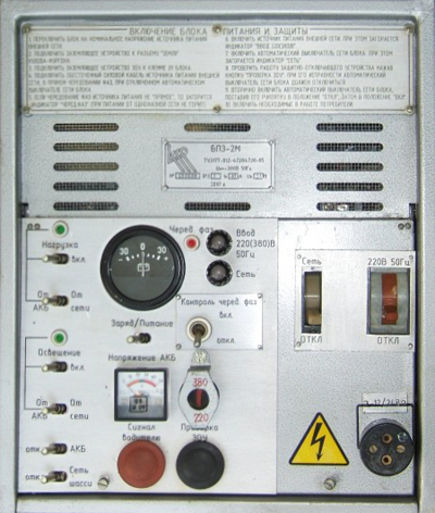 Power supply and protection unit upgraded BPZ-M