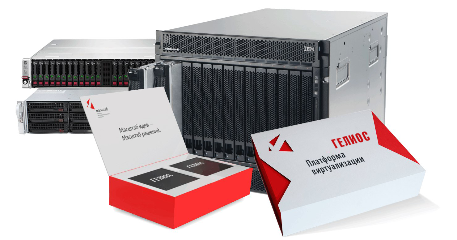 Гелиос платформа для создания конвергентной ит-инфраструктуры