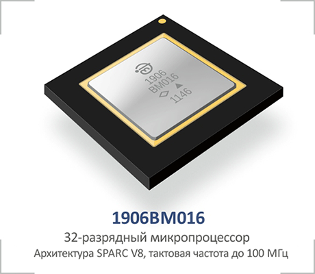 Спецстойкий 32-разрядный микропроцессор на базе ядра LEON4 архитектуры SPARC V8