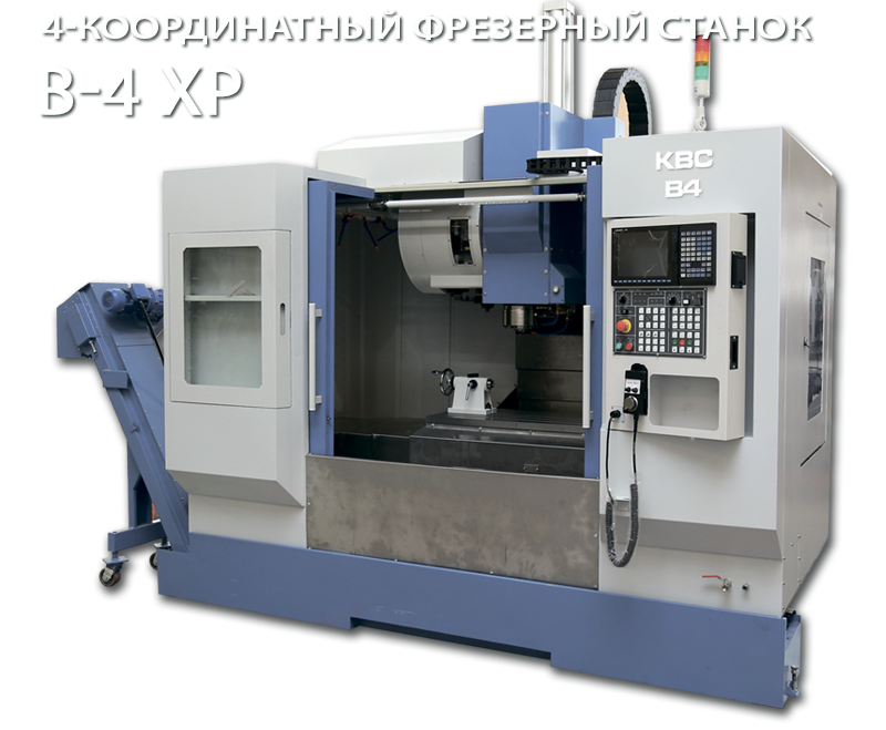 4-axis milling machine В-4 ХР