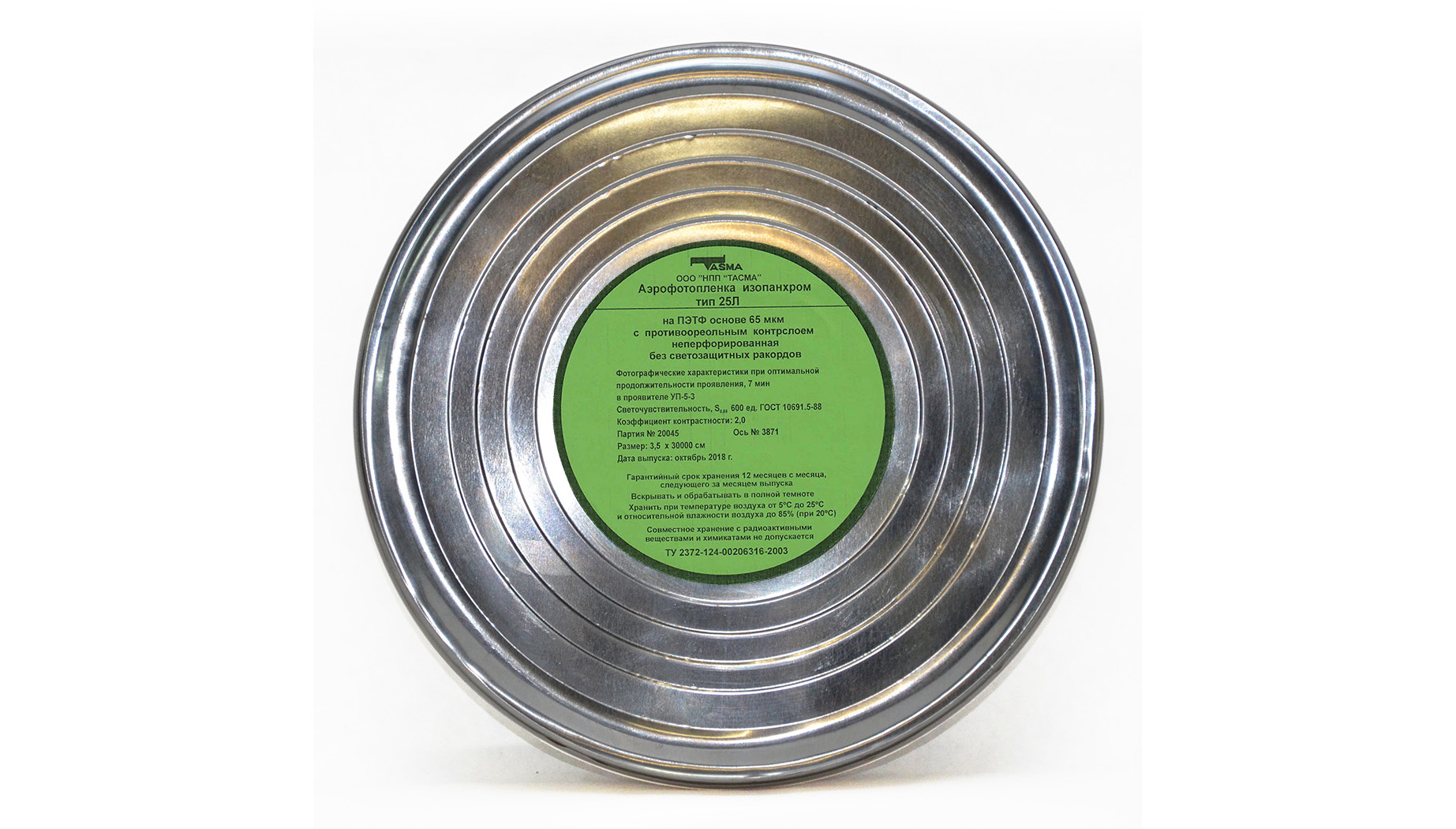 Аэрофотопленка ТИП 25Л