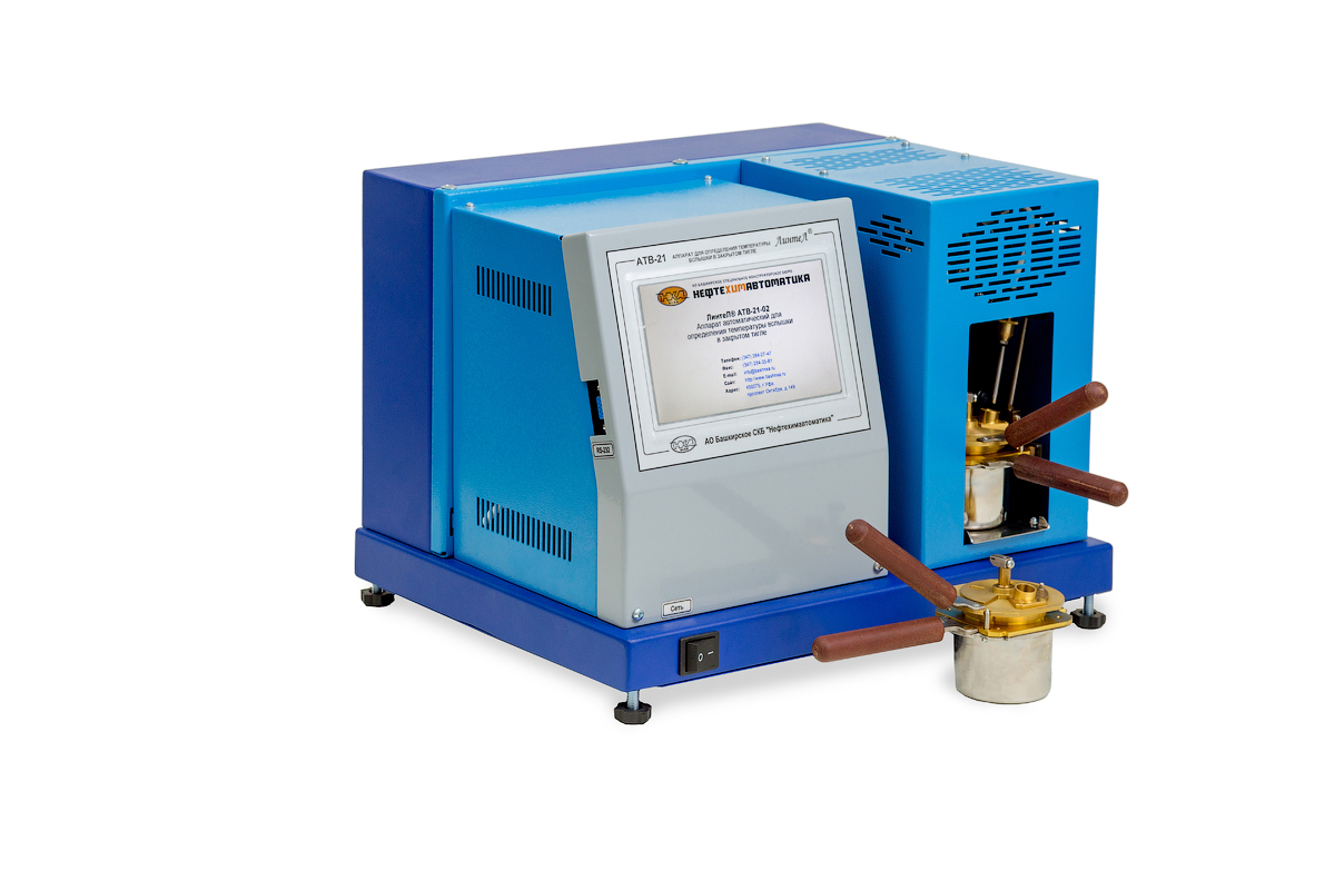 ЛинтеЛ АТВ-21 Аппарат автоматический для определения температуры вспышки в закрытом тигле
