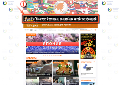 ADVERTISING BANNERS ON THE SITE BIGASIA.RU 