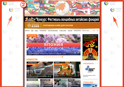 РЕКЛАМНЫЕ БАННЕРЫ НА САЙТЕ