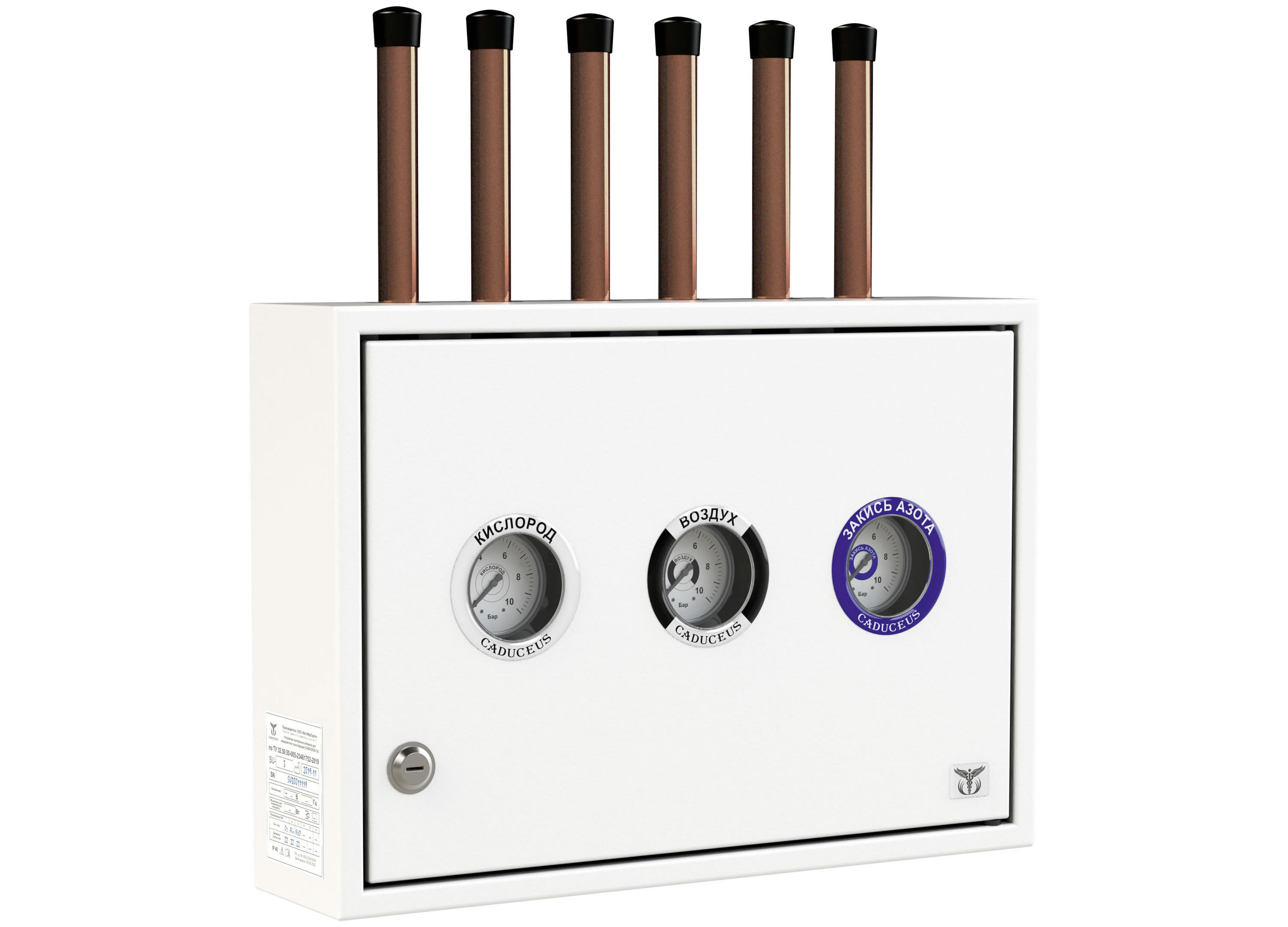 Устройство контрольно-запорное для медицинских газов CADUCEUS SU 