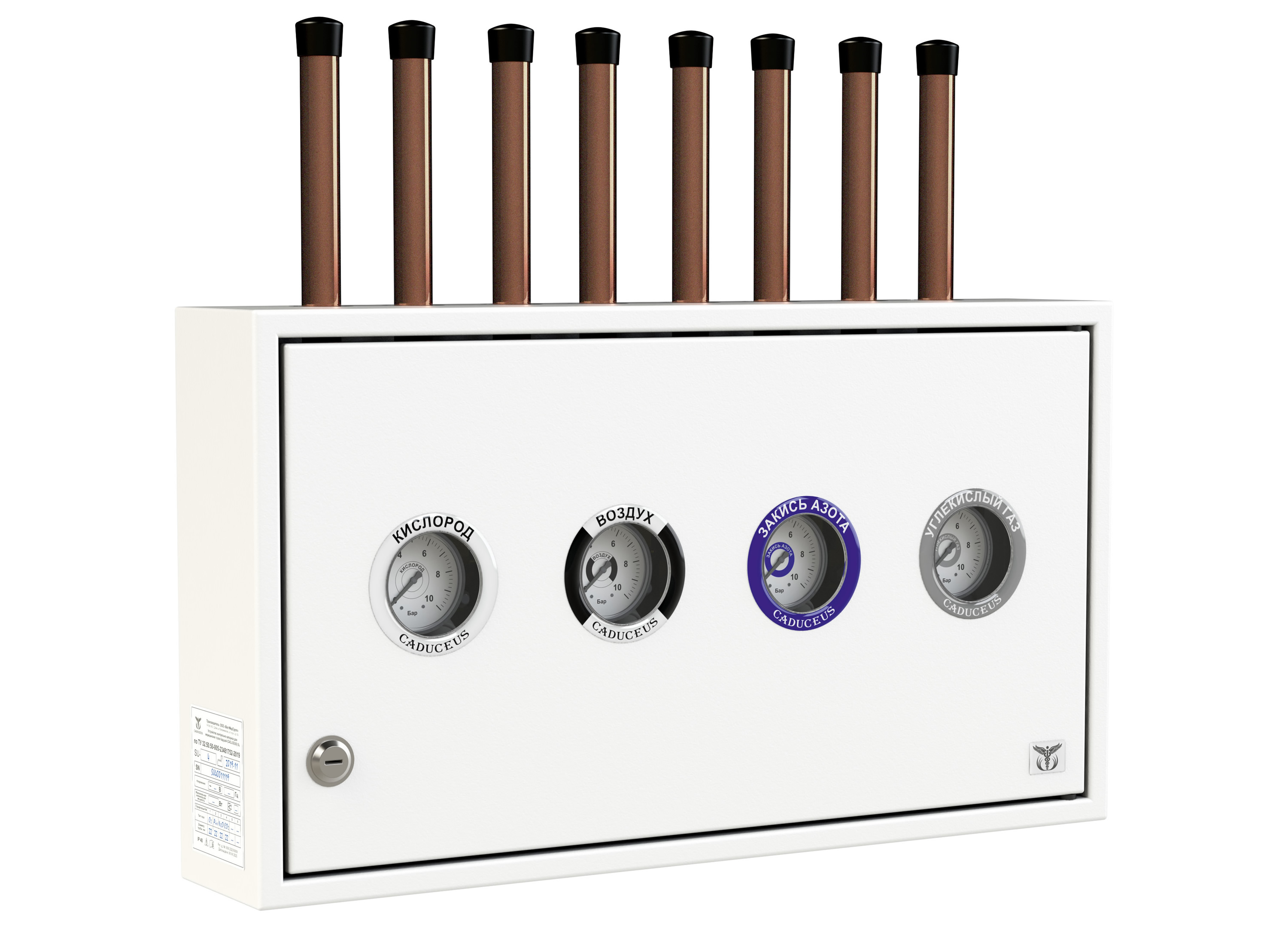 Устройство контрольно-запорное для медицинских газов CADUCEUS SU 