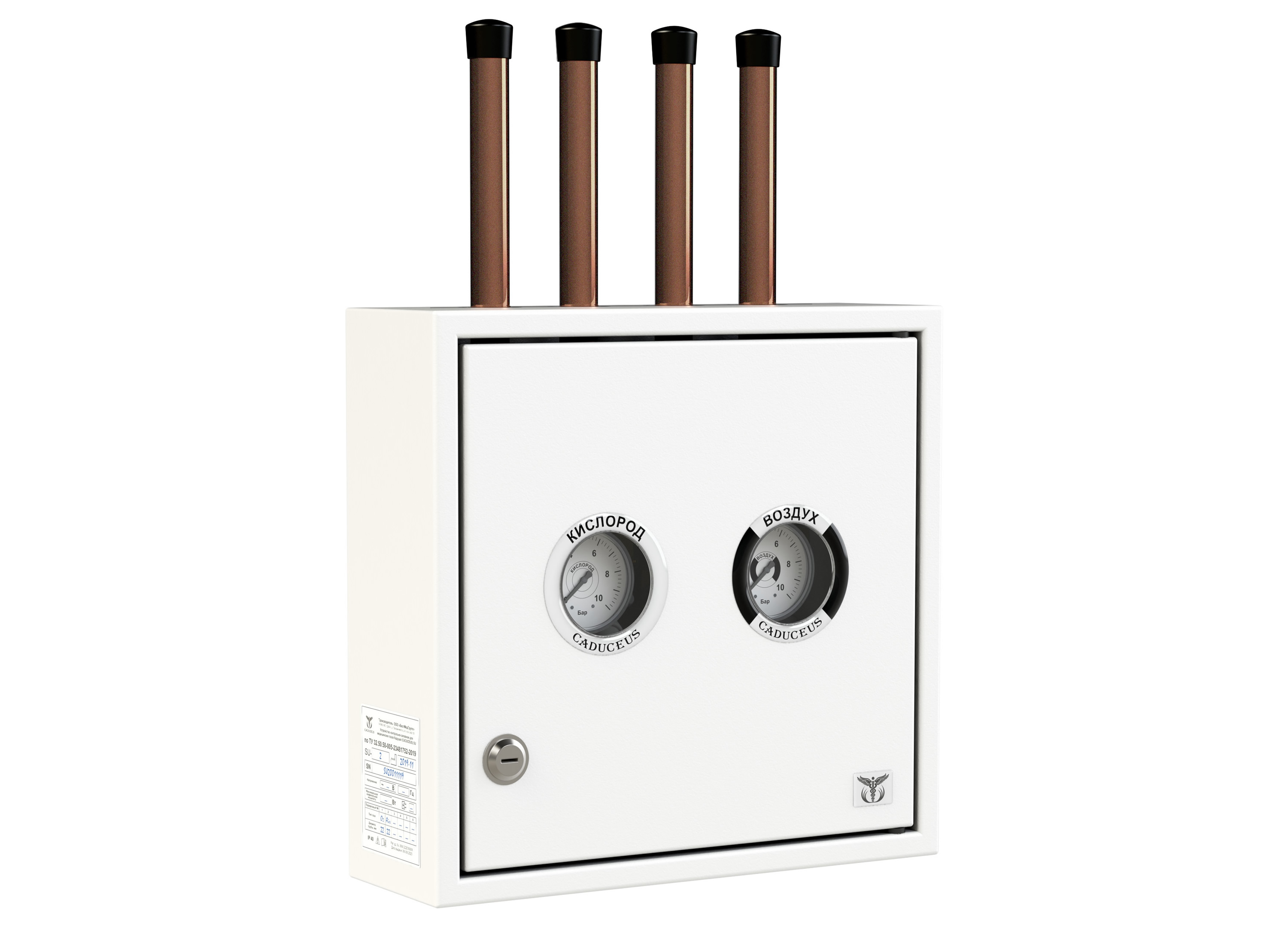 Устройство контрольно-запорное для медицинских газов CADUCEUS SU 