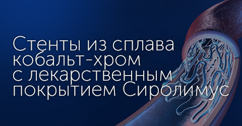 Drug-Coated Cobalt-Chrome Coronary Stents