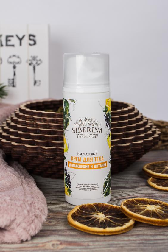 НАТУРАЛЬНЫЙ КРЕМ ДЛЯ ТЕЛА УВЛАЖНЕНИЕ И ПИТАНИЕ