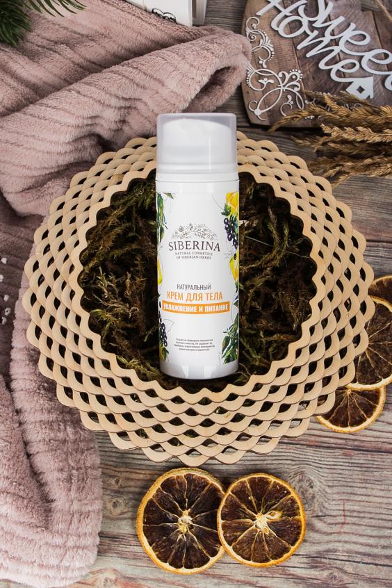 НАТУРАЛЬНЫЙ КРЕМ ДЛЯ ТЕЛА УВЛАЖНЕНИЕ И ПИТАНИЕ