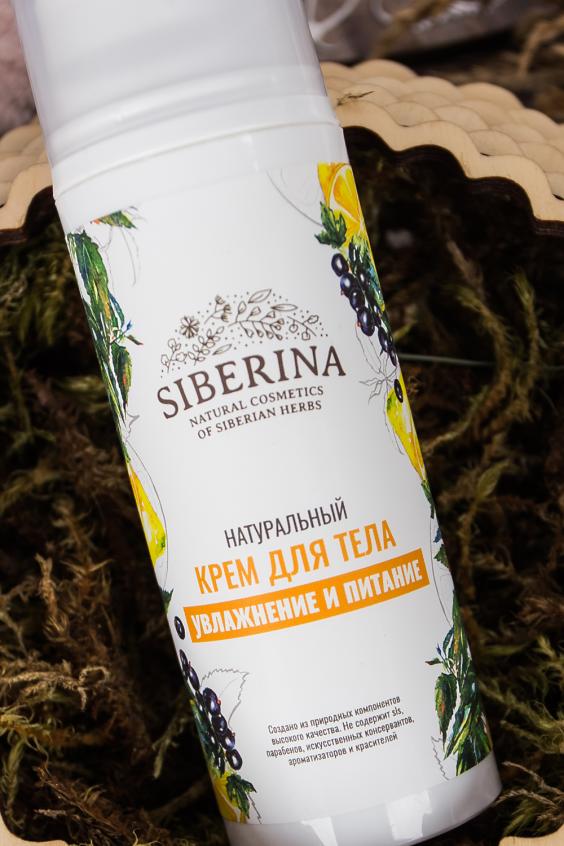 НАТУРАЛЬНЫЙ КРЕМ ДЛЯ ТЕЛА УВЛАЖНЕНИЕ И ПИТАНИЕ