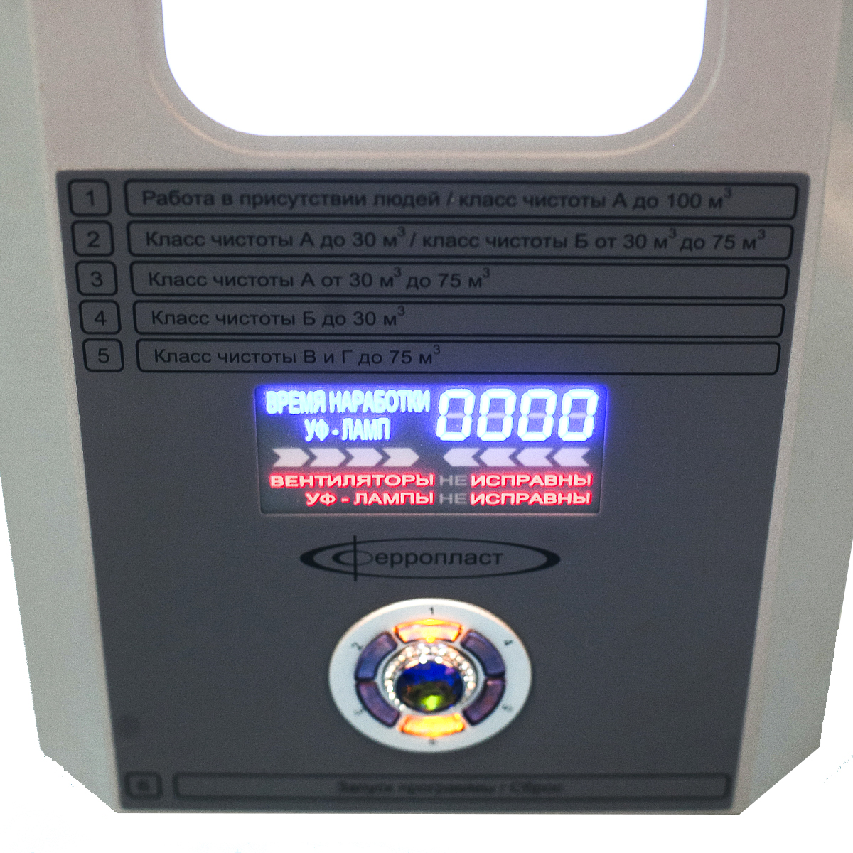 UV bactericidal recirculator with two lamps and forced circulation of air flow for disinfection of indoor air in presence of people - 3L