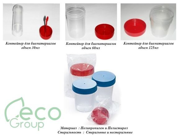 Biological material collection containers