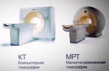 MRI and CT