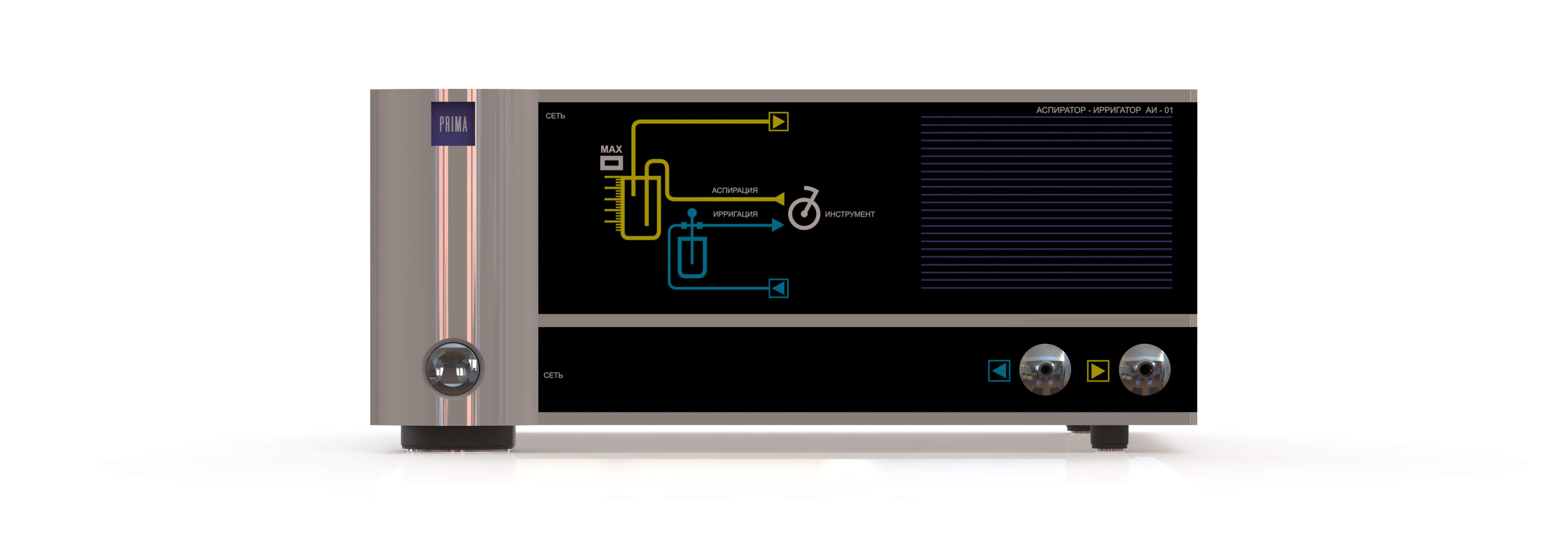 Аквапуратор