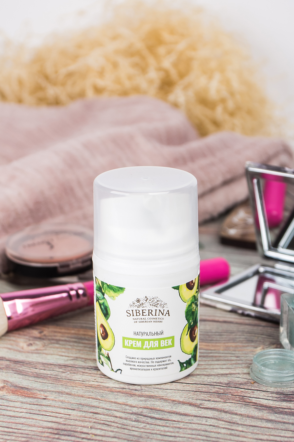 НАТУРАЛЬНЫЙ КРЕМ ДЛЯ ВЕК