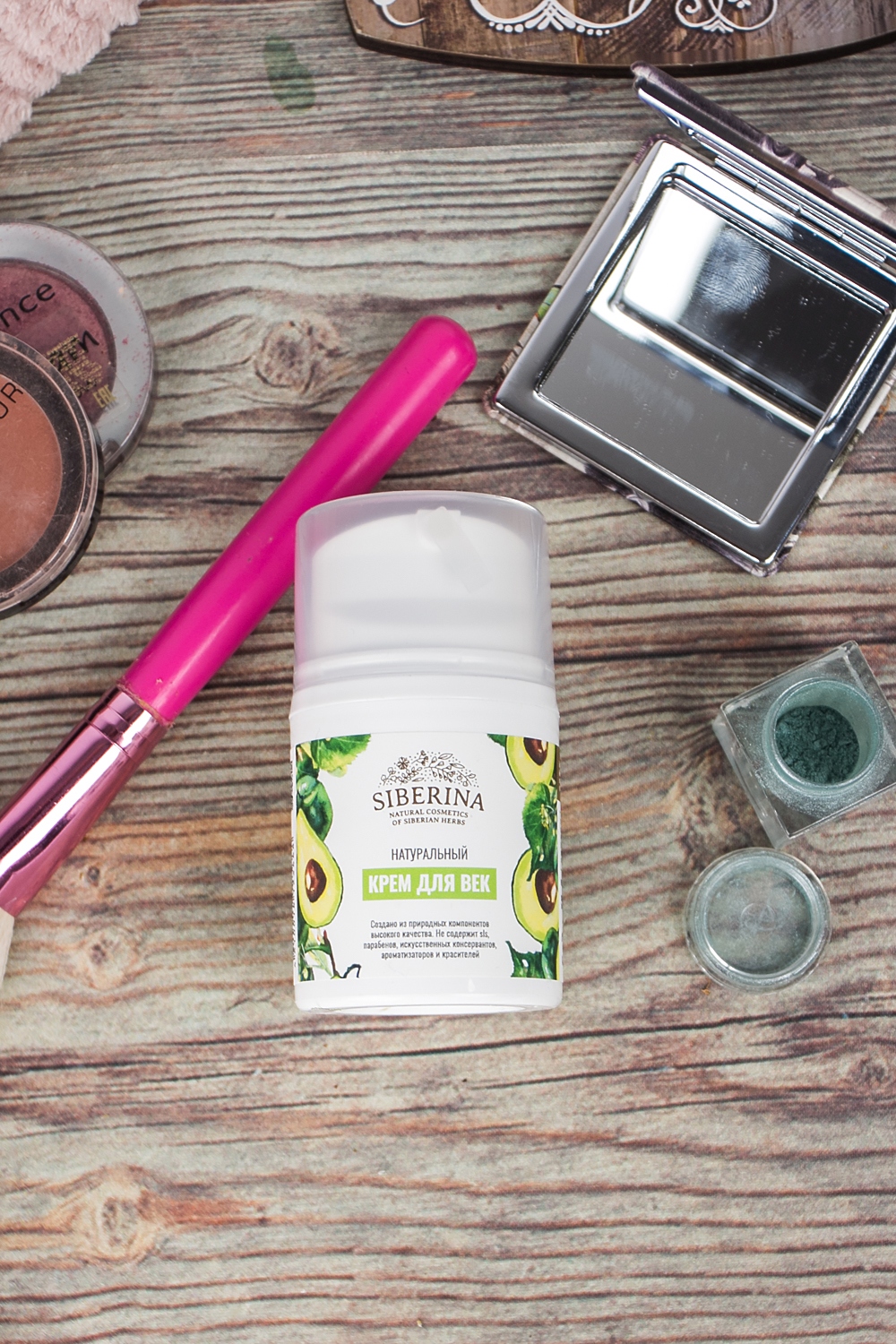 НАТУРАЛЬНЫЙ КРЕМ ДЛЯ ВЕК