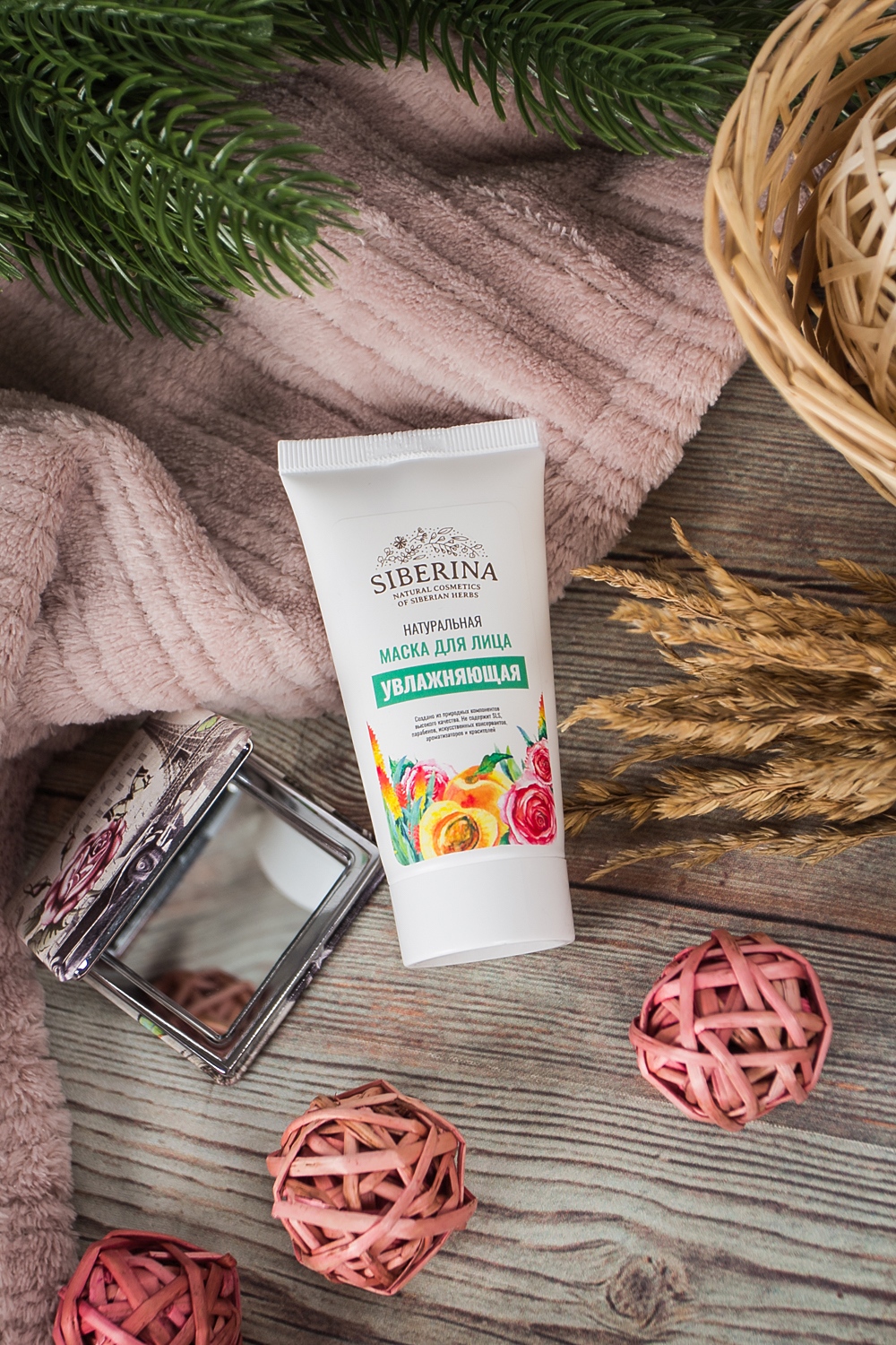 НАТУРАЛЬНАЯ МАСКА ДЛЯ ЛИЦА 