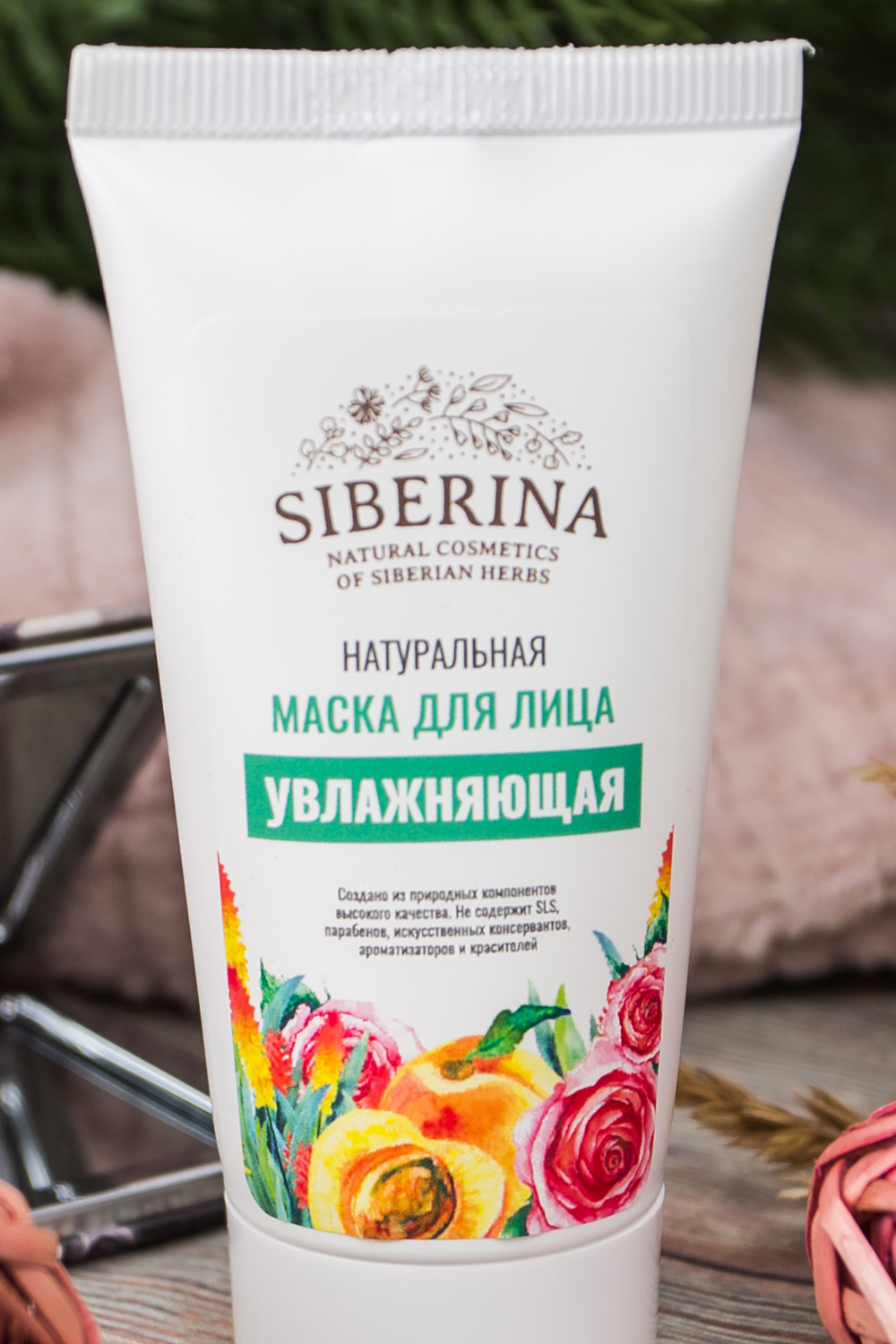 НАТУРАЛЬНАЯ МАСКА ДЛЯ ЛИЦА 