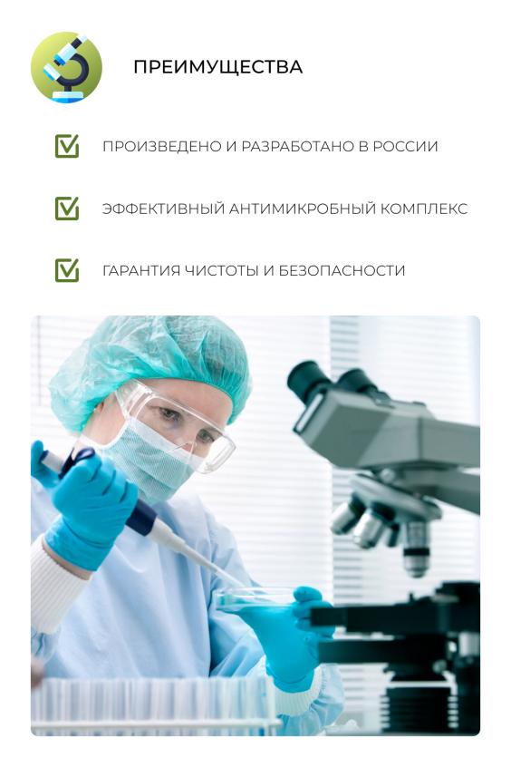 Дезинфицирующее средство для поверхностей