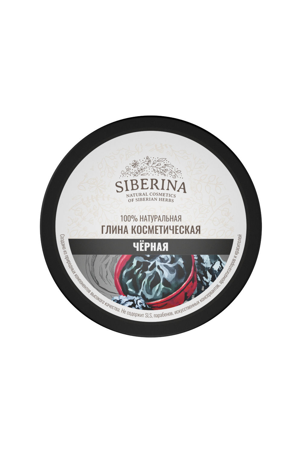 ЧЕРНАЯ ГЛИНА КОСМЕТИЧЕСКАЯ