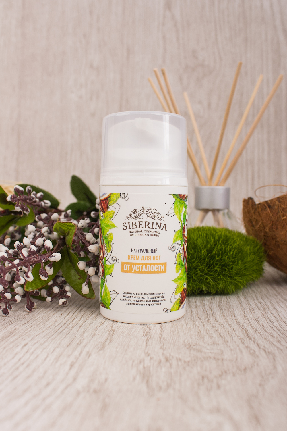 НАТУРАЛЬНЫЙ КРЕМ ДЛЯ НОГ ОТ УСТАЛОСТИ