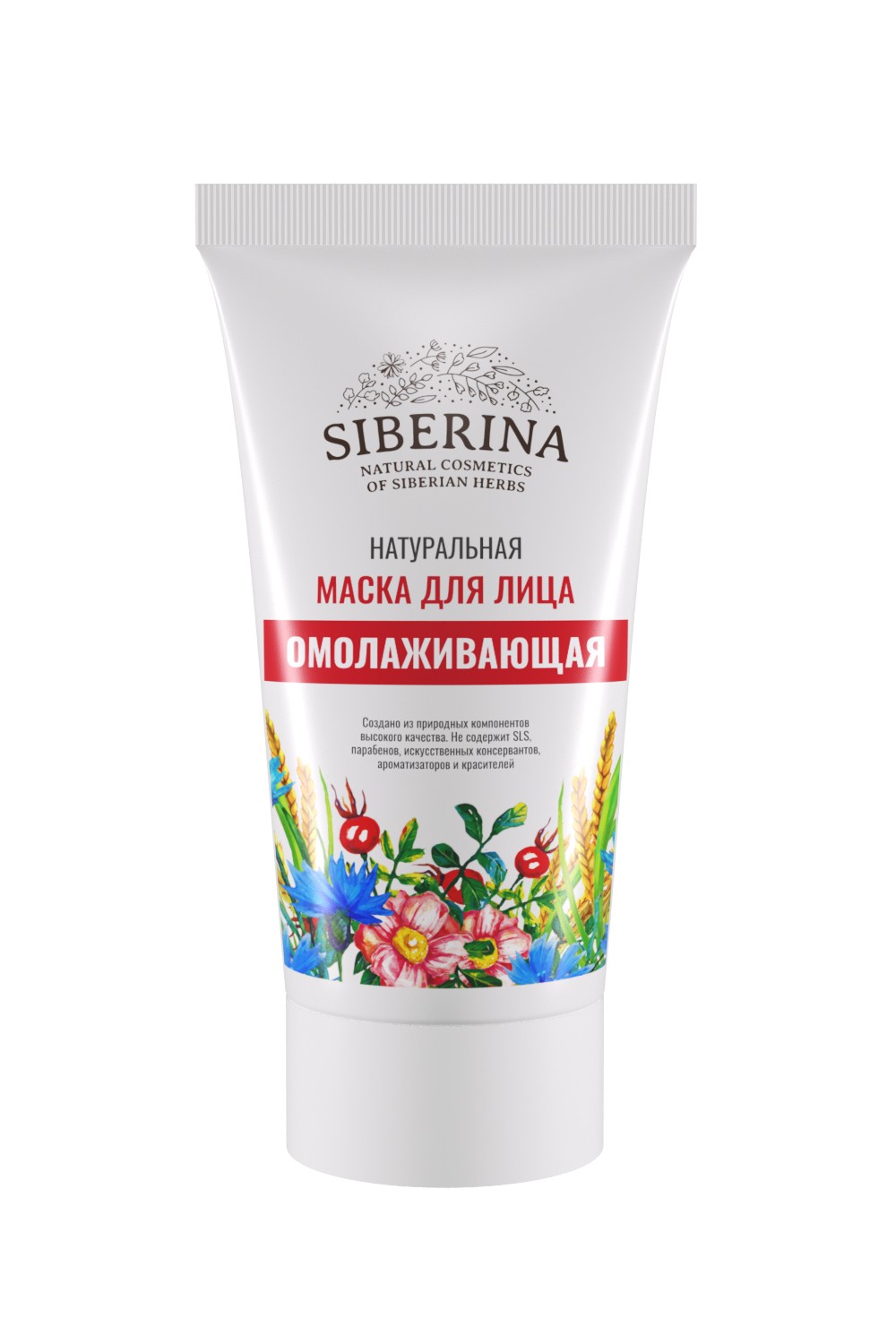 НАТУРАЛЬНАЯ МАСКА ДЛЯ ЛИЦА 