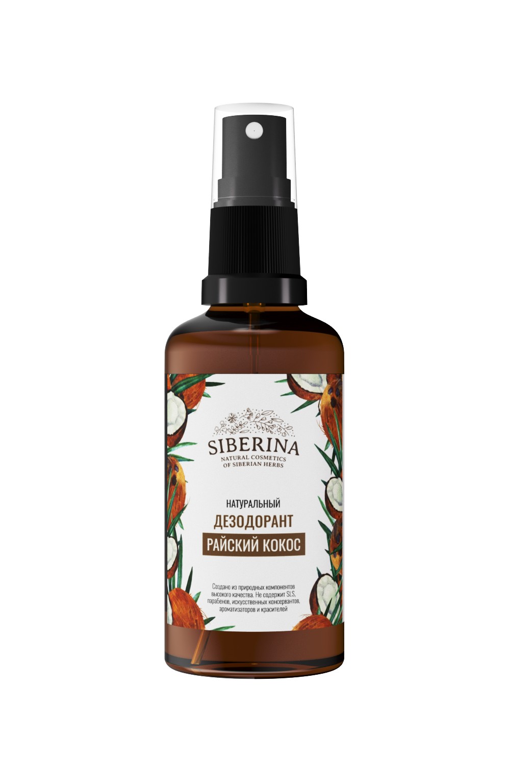 НАТУРАЛЬНЫЙ ДЕЗОДОРАНТ 