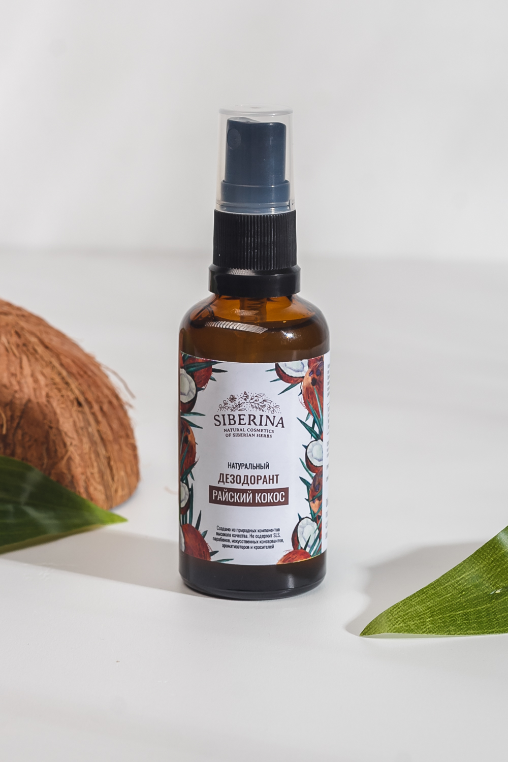 НАТУРАЛЬНЫЙ ДЕЗОДОРАНТ 