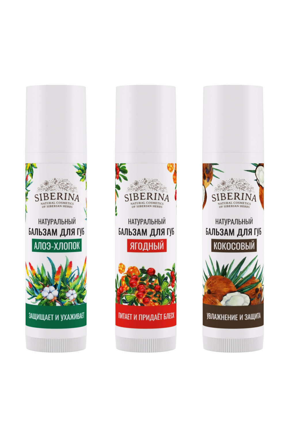 НАБОР БАЛЬЗАМОВ ДЛЯ ГУБ