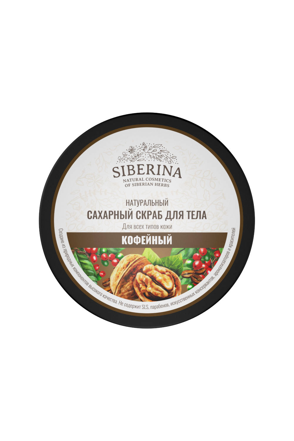 НАТУРАЛЬНЫЙ САХАРНЫЙ СКРАБ ДЛЯ ТЕЛА 