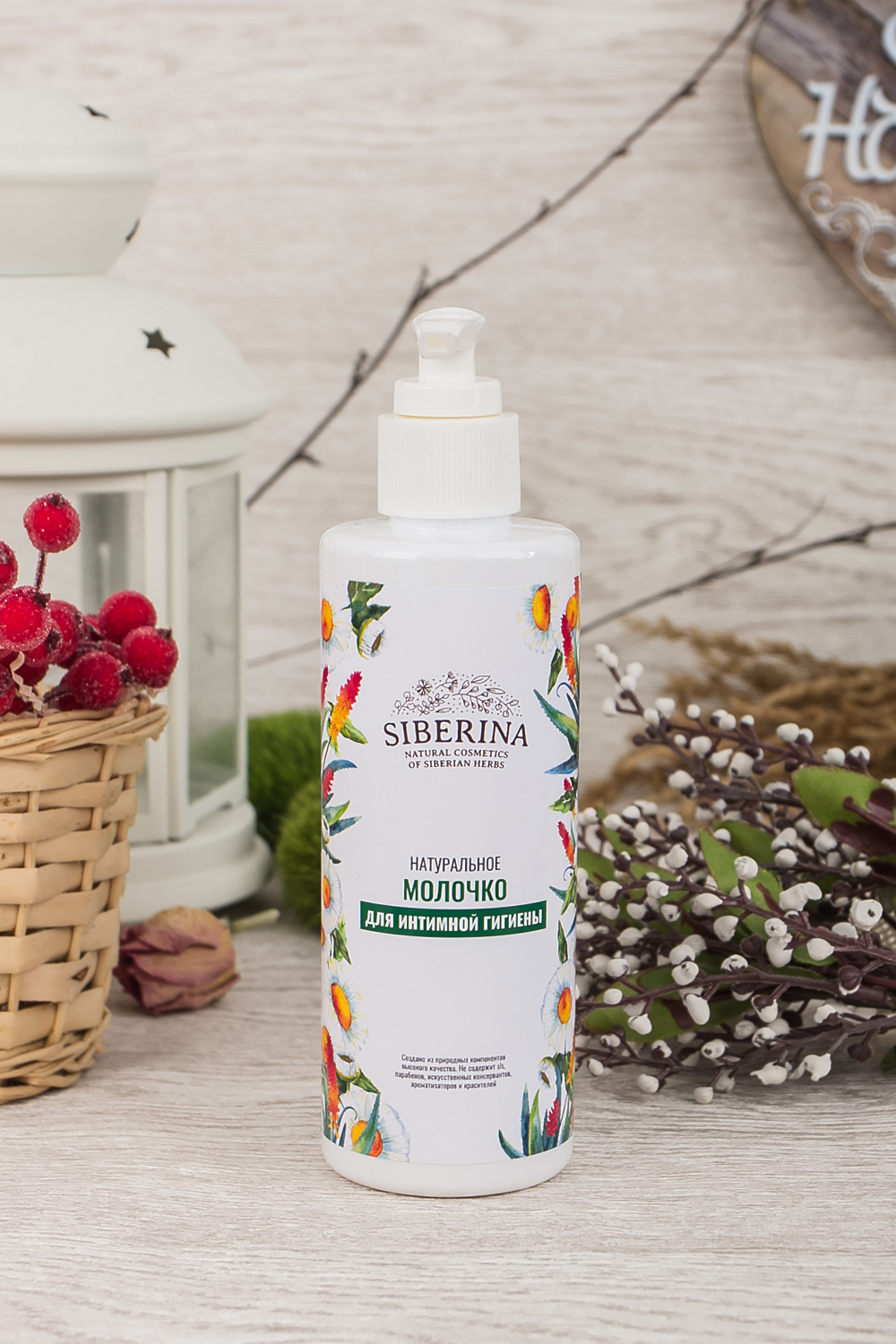 НАТУРАЛЬНОЕ МОЛОЧКО ДЛЯ ИНТИМНОЙ ГИГИЕНЫ